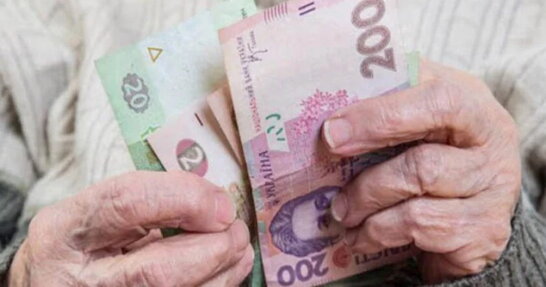 Із 1 квітня автоматично перерахують виплати пенсіонерам