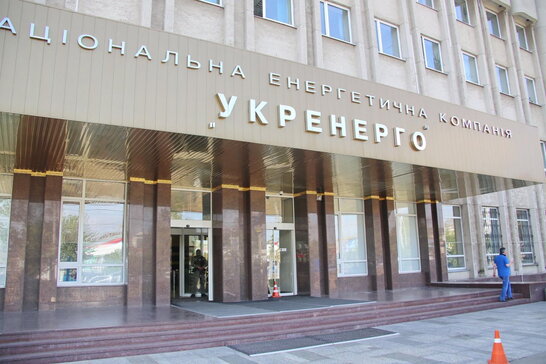 Укренерго приєднається до ITC-механізму