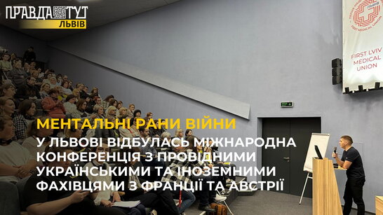 Ментальні рани війни