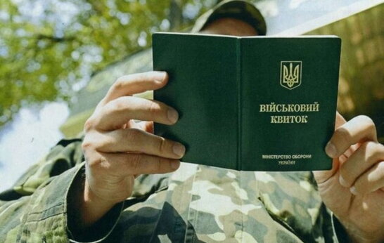 Уточнити дані мають усі військовозобов’язані, бо "обмежено придатних" більше немає - Міноборони