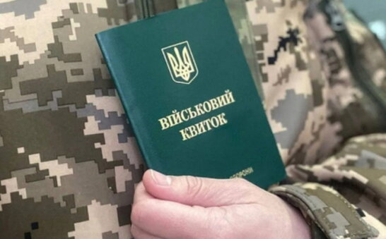 Міноборони тестує новий сервіс: електронну чергу в ТЦК