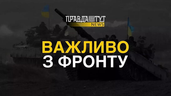 Напад росії на Україну: Загальна кількість бойових зіткнень на лінії фронту – 51