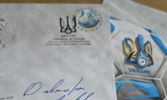 Укрпошта презентувала марку з нагоди виходу нацзбірної з футболу на Євро-2024