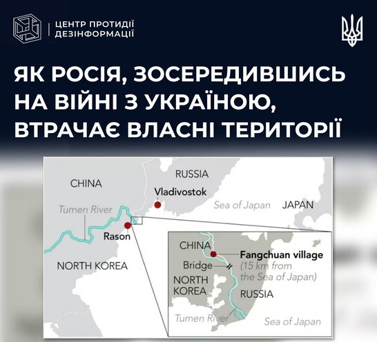 Росія під час війни з Україною втрачає території на Далекому Сході, - ЦПД