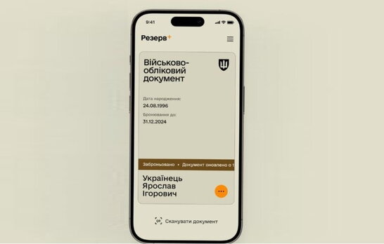 Через Резерв+ українці згенерували понад 1 млн військово-облікових документів