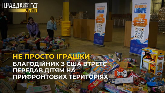 Благодійник з США втретє передав дітям на прифронтових територіях