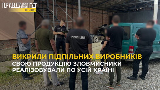 Виготовляли фальсифіковані цигарки та розповсюджували їх по усій Україні