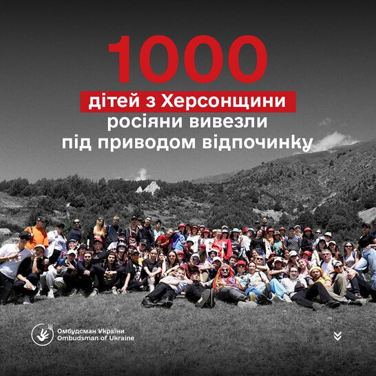 Від початку повномасштабного вторгнення росіяни вивезли 1000 дітей з ТОТ Херсонщини на "оздоровлення"