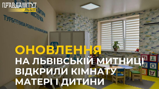 Митний пост "Краковець" вдосконалили