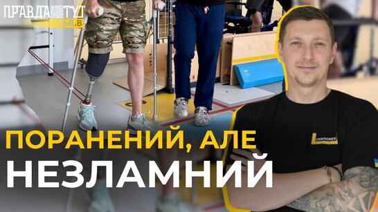 Втратив ногу на фронті, але прагне повернутися: історія батька-захисника