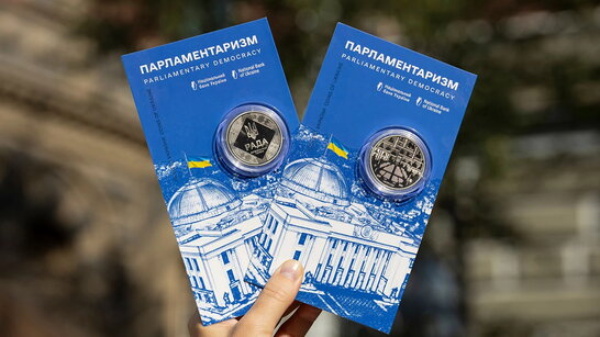 НБУ випустив пам'ятну монету, яка присвячена Верховній Раді