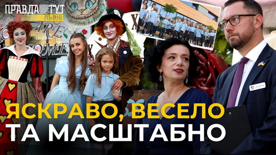 Потужний старт навчального року у Lviv British School