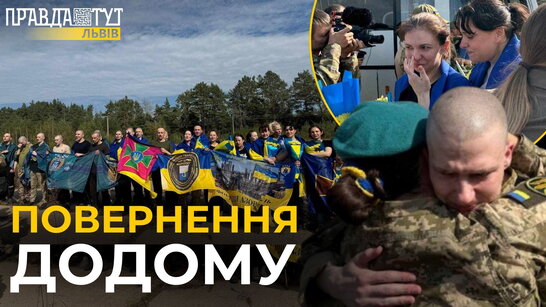 Зворушлива зустріч полонених на рідній землі