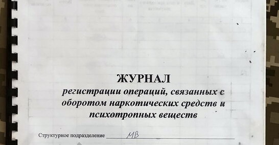 Окупантам регулярно видавали наркотичні та психотропні засоби - ЦНС