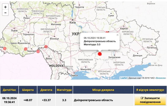 У Кривому Розі стався землетрус