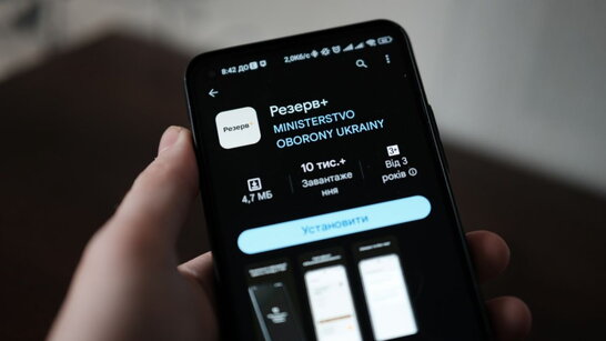 У застосунках “Армія+” і “Резерв+” з’являться нові функції