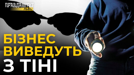 Транспортники перші у списку. посадовці умовлять вести бізнесменів бути чесними