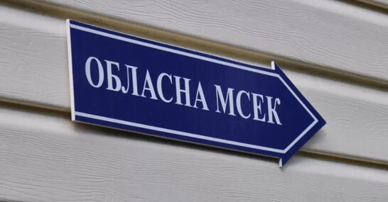 Корупційні схеми у МСЕК: АРМА розшукало перші багатомільйонні активи