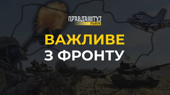 Напад Росії на Україну: від початку доби відбулося 116 бойових зіткнень