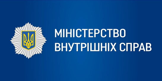 МВС ініціювало перевірку Головного сервісного центру після журналістського розслідування