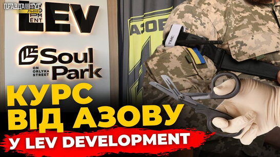 Працівники LEV Development вчаться діяти під час надзвичайних ситуацій | ПравдаТУТ Львів