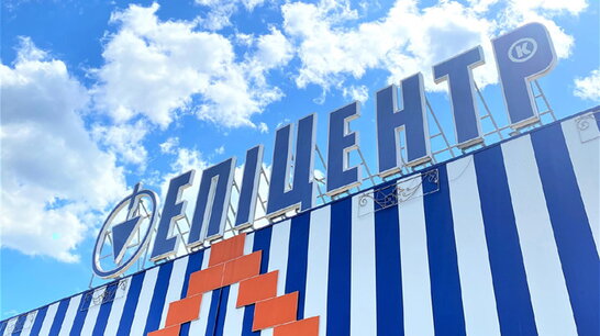 Технічний збій в "Епіцентрі": що відомо