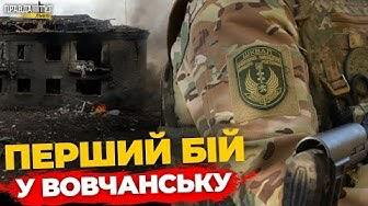 Без бронежилетів на штурм: боєць "Шквалу" про тактику ворога і свій бойовий шлях | ПравдаТУТ Львів