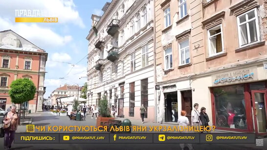 Що львів'яни думають про Укрзалізницю? Опитування | ПравдаТУТ Львів