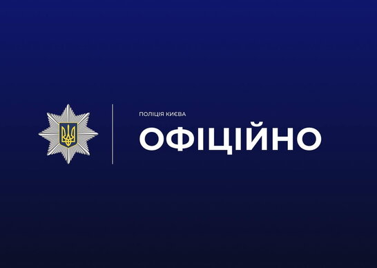 У Києві відкрили провадження проти чоловіка через демонстрацію нацистської символіки