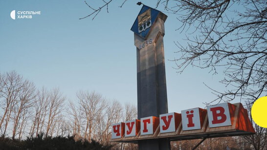 Нічний удар по Чугуєву: зруйновані будинки та лікарня, є поранені