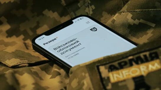 У «Резерв+» запустили онлайн-сплату штрафів зі знижкою 50%