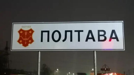 Російські БПЛА атакували Полтавщину: є поранений, пошкоджено будинки