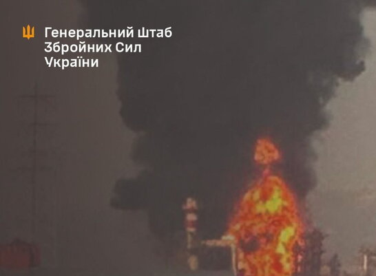 Сили оборони України атакували Афіпський нафтопереробний завод у РФ — Генштаб