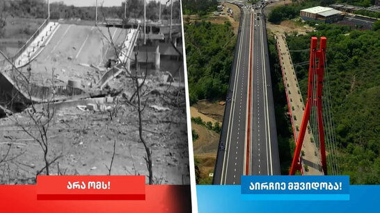 «Грузинська мрія» використала кадри з війни в Україні у передвиборчій агітації