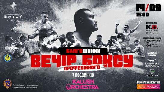 Бій майбутньої зірки спорту Олександра Гриціва на вечорі боксу від K.O. Promotions та БФ «Kava»