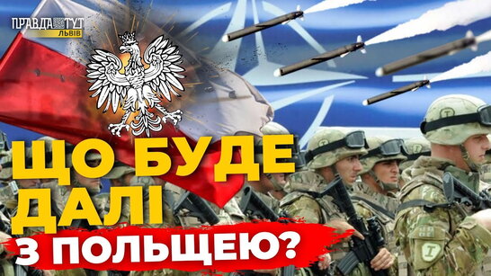 Чи львів’яни вірять, що Європа реагує на події в Польщі | ПравдаТУТ Львів