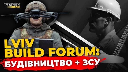 Lviv Build Forum: Обід з Ющенком та рукавички Усика-Дюбуа на аукціоні! | ПравдаТУТ Львів