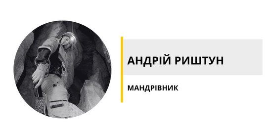 Підземна Полтва, печера з крижаним озером і гамак на закинутій військовій вежі: перелік локацій для нестандартного туризму