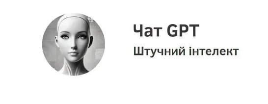 Як штучний інтелект бачить війну і що про неї думає
