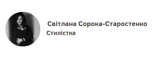 Осінь, яка надихає: тенденції 2025, що варто приміряти на себе