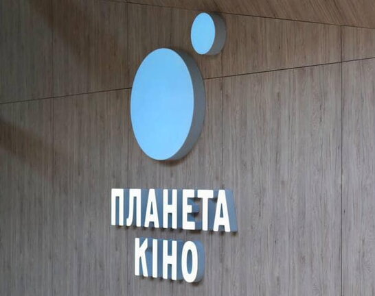 "Планета Кіно" закриває свій онлайн-кінотеатр: сервіс не зміг стати прибутковим