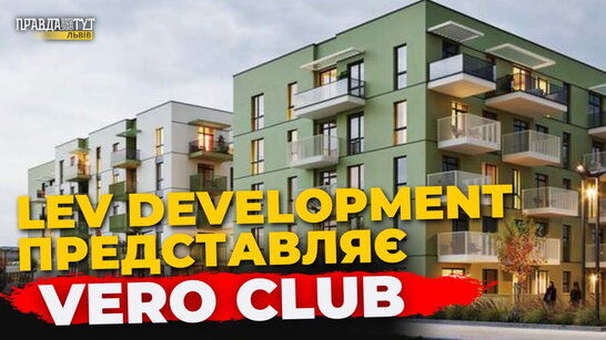 Ринок житла, знижки та кіноформат: у Львові відбулася конференція "Нерухомість Львів-Різдво"