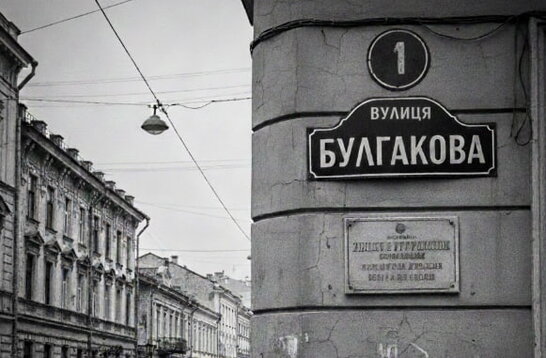 Деколонізація назв: відректися від ворожого та повернути своє