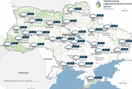 Прогноз погоди на 28 січня: сніг і мокрі дощі