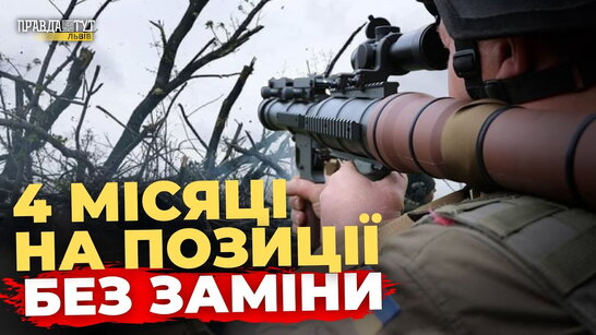 Історія прикордонника «Шквалу» з передової | ПравдаТУТ Львів