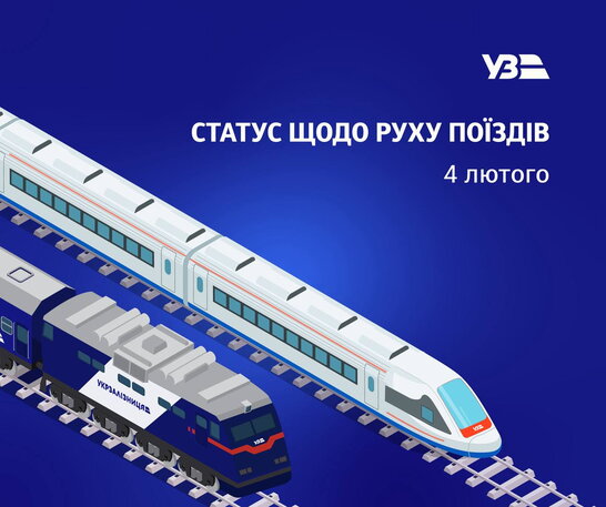Які потяги будуть їздити до прифронтових територій, а які тимчасово призупинили рух