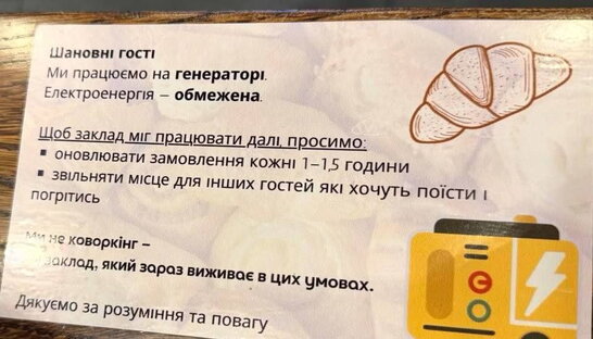 Ми не коворкінг: нові правила для відвідувачів у «Львівських круасанах»