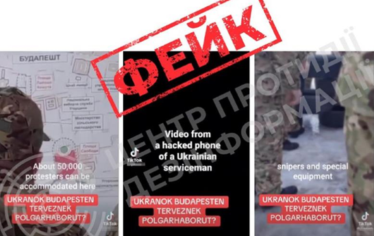 ЦПД заявив про російську ІПСО з фейковим відео щодо «втручання України» у вибори в Угорщині