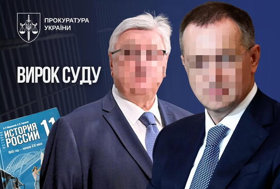 Суд у Києві заочно засудив Володимира Мединського до 10 років ув’язнення