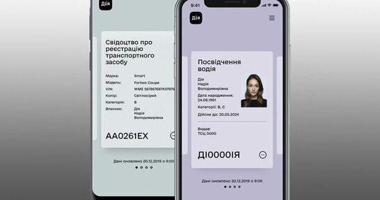Електронний техпаспорт у Дії: юридична сила, переваги та коли його недостатньо